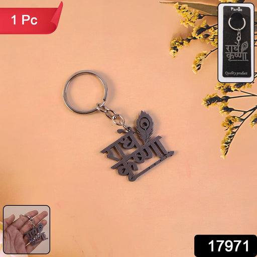 Close-up of Radhe Krishna keychain with detailed peacock feather charm
