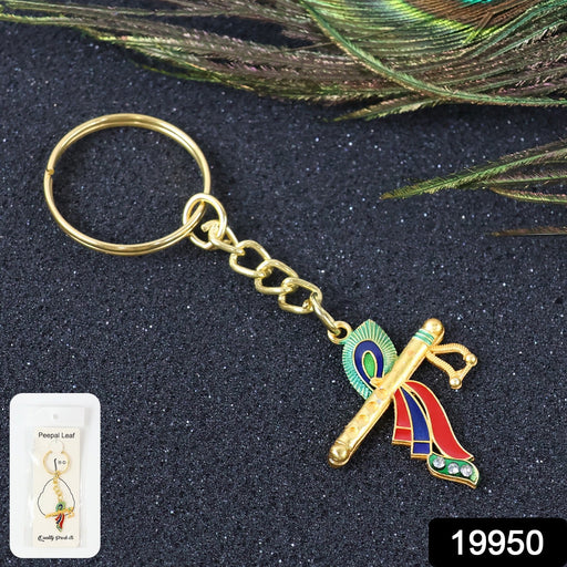 Detailed peacock feather design on Krishna flute keychain made of metal