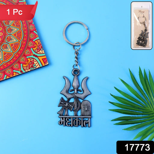 Close-up of divine Mahakal metal keyring showing intricate details