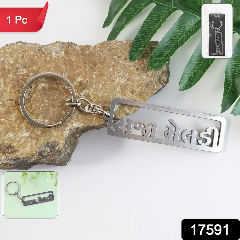 Close-up of metal charm showing laser-cut Gujarati text