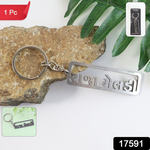 Close-up of metal charm showing laser-cut Gujarati text