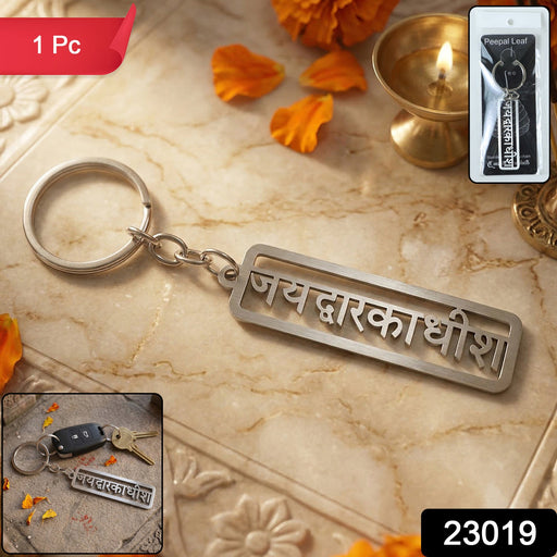 Durable Krishna key holder for car, bike, or home keys