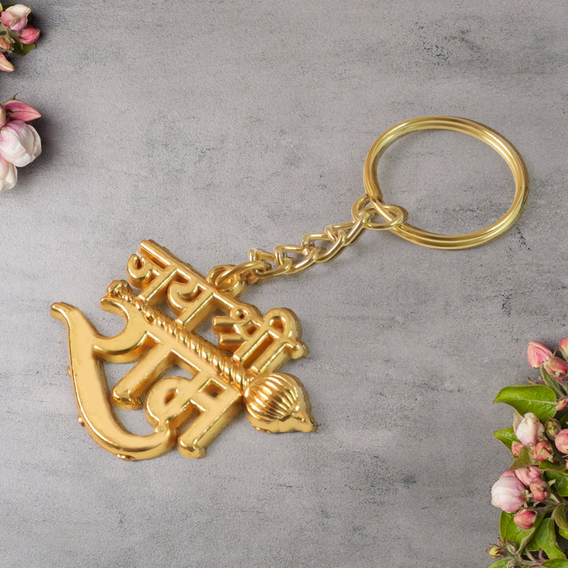 Sacred Jai Shree Ram keychain with strong metal chain