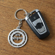 Durable Krishna keychain with engraved religious design