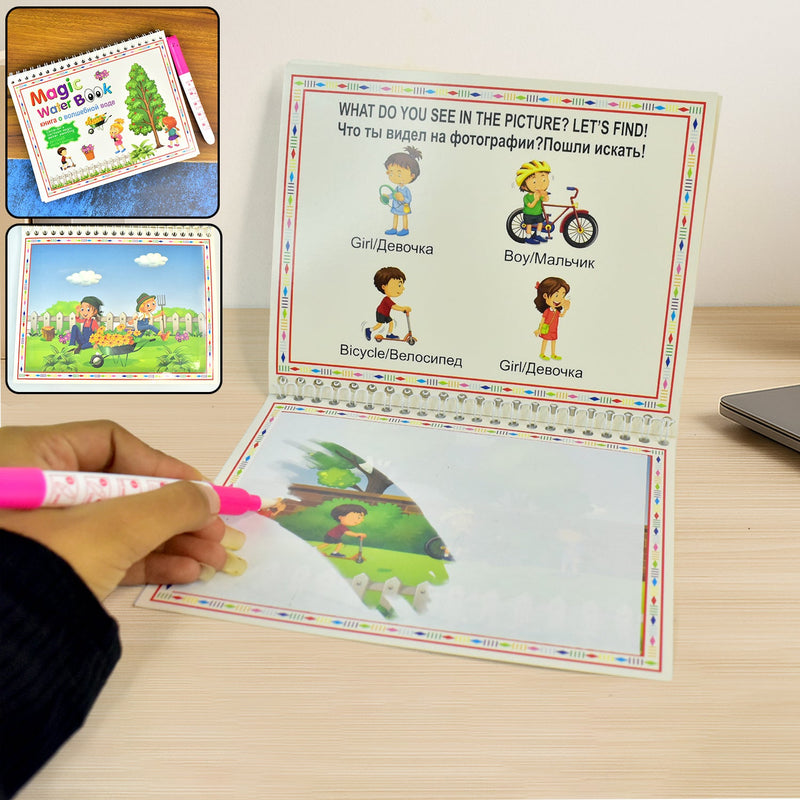 Open pages of the Magic Water Drawing Book showing vibrant colors