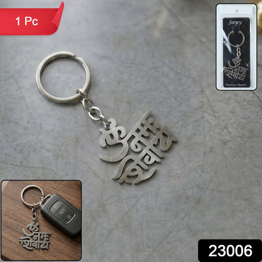 Metal keychain featuring Lord Shiva Trishul design