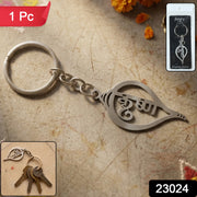 Spiritual Krishna conch design keychain for keys